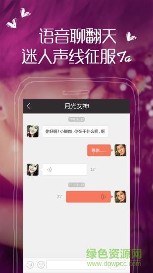 寻恋手机版  v5.7.0图1