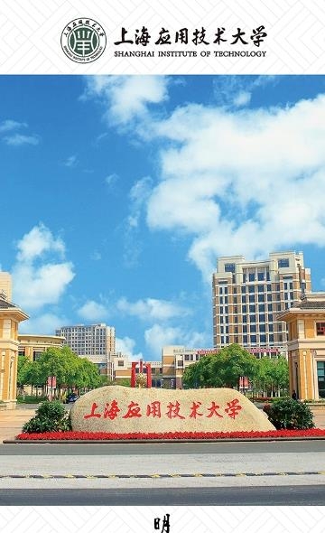 上应成教  v1.10图3