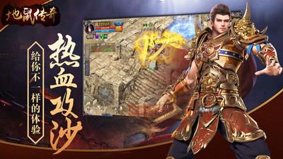 地鼠传奇小米版  v3.0.1图1