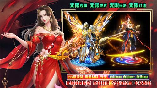 酷玩专属无限刀  v3.1.3图3