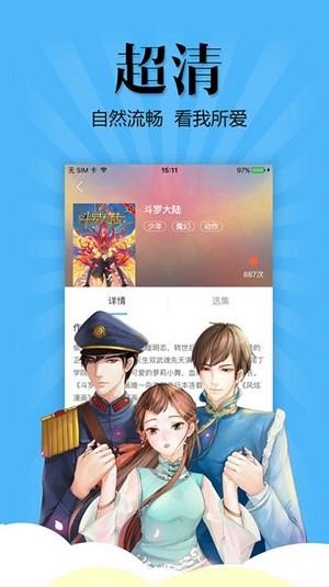 漫漫睇漫画  v2.0图2