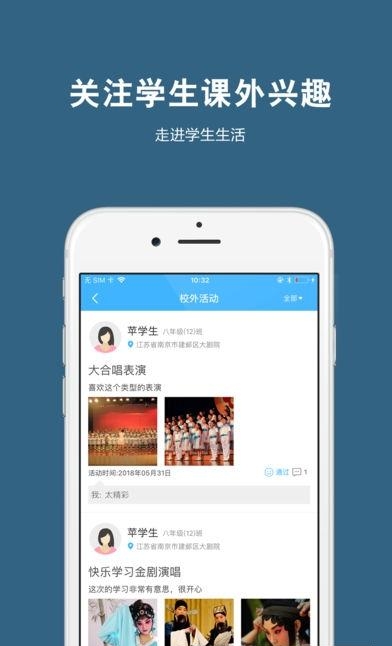 艺测365教师端  v2.2.8图4