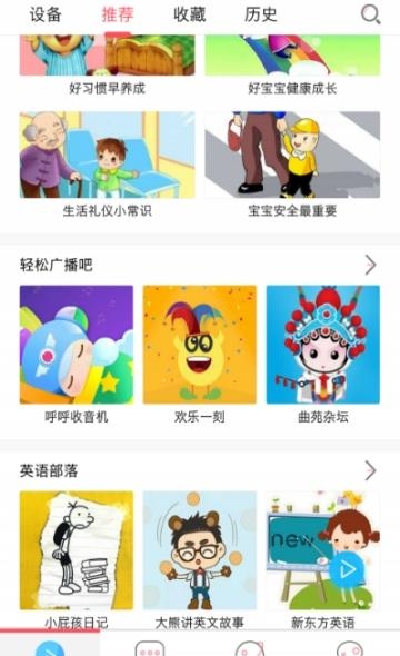 小贝机器人  v2.1.19.330图3