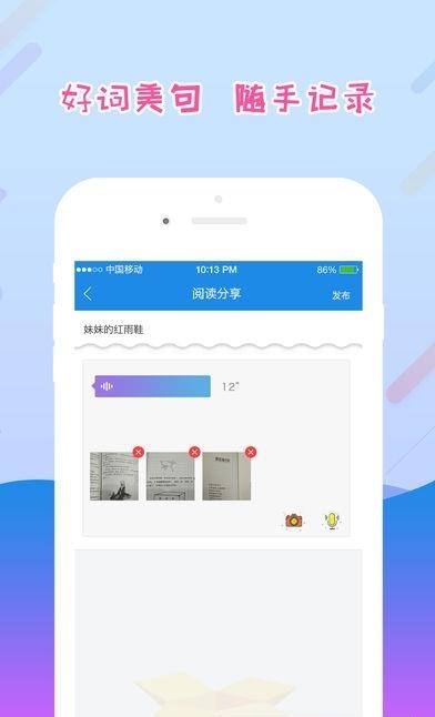 爱领读学生版  v2.6.9图1