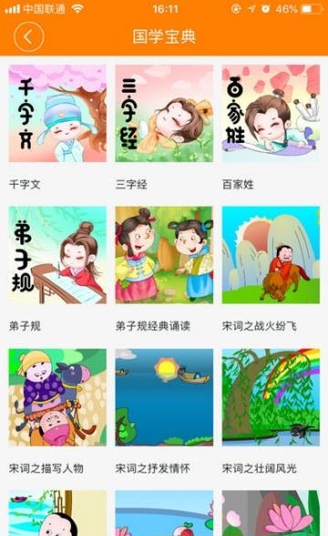 陪学宝  v1.1图1