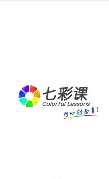 七彩课  v1.0.3图1