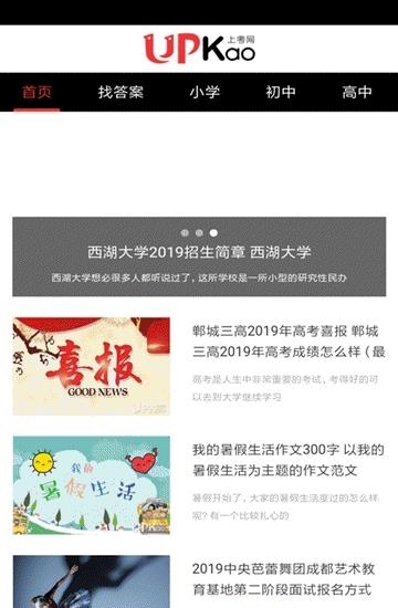 上考网  v13.0.2图3