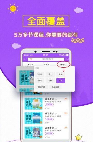 初中化学斋  v0.0.4图2