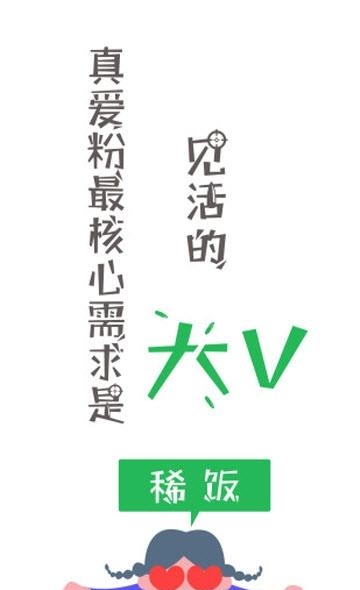 韭菜  v1.0.0图4