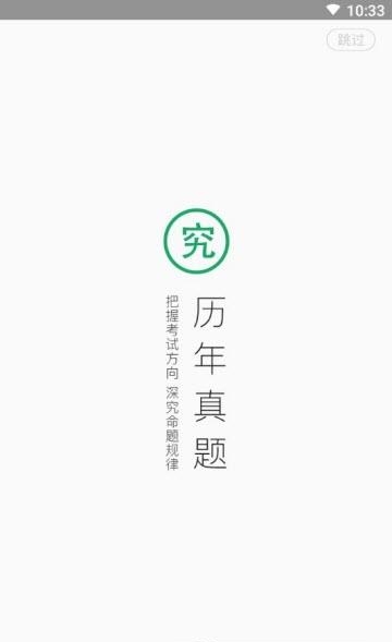 自学考试准题库  v1.0图3