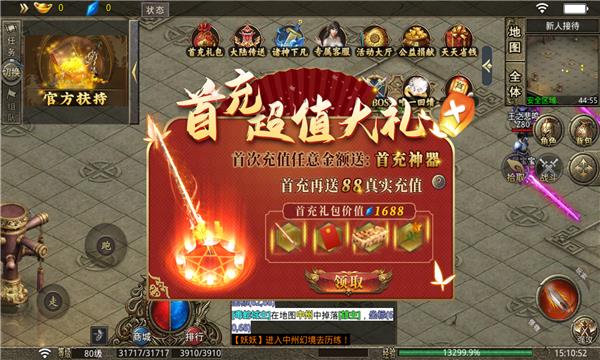 大众绿色传奇  v1.0图3