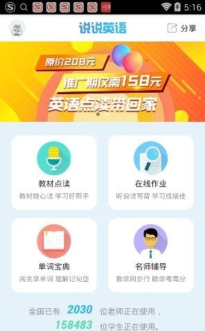 新概念英语点读  v3.4.1图3