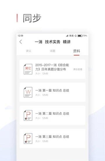 优路双师  v1.0.0图3