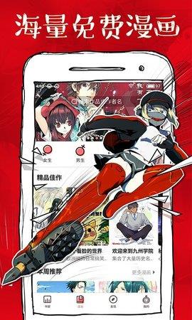 微漫画阅读2021最新版  v6.1.0图1