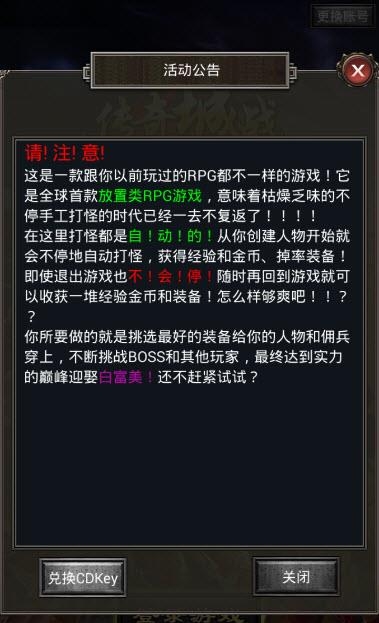 传奇城战(挂机类传奇风格)  v1.0.1图5