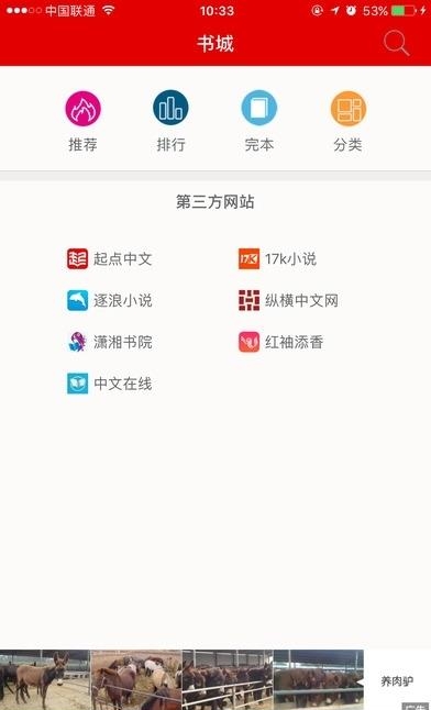 快听小说免费版  v3.2.7图1