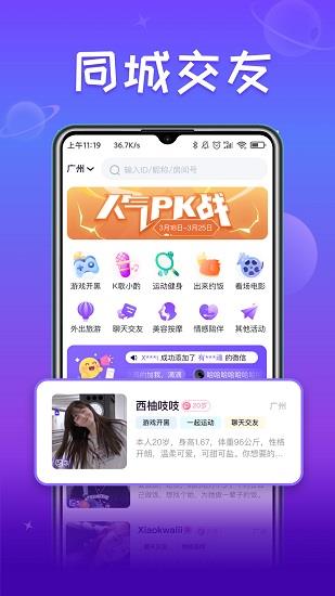 小淘星球  v1.0.4图2