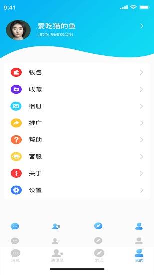 枝聊  v0.8.4图1