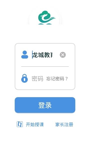 龙城教育云  v6.0图1