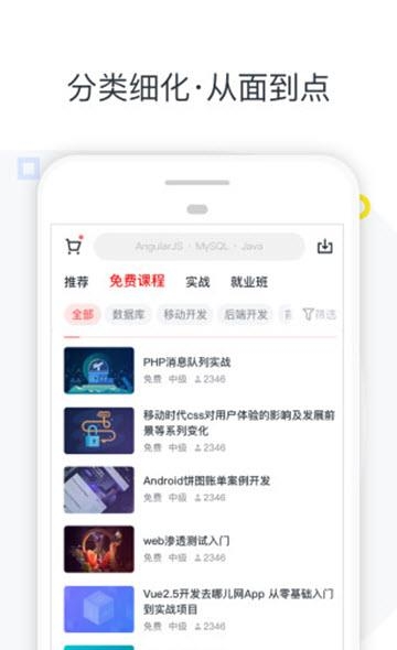 学习者联盟  v1.0图2