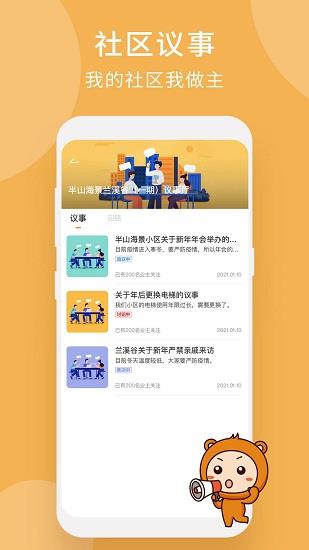 响邻  v4.0.1图1