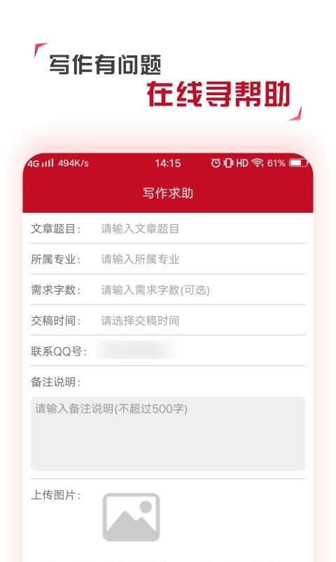 学论文  v1.5.0图3