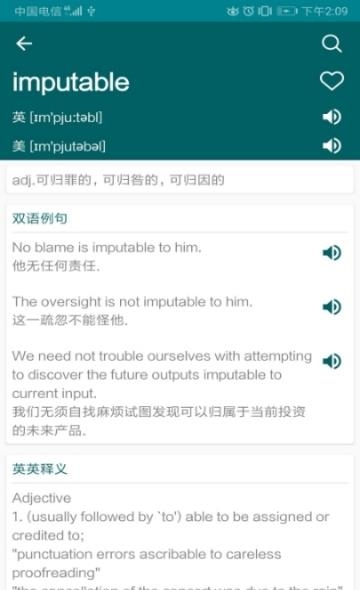 英语汇  v1.3.0图1