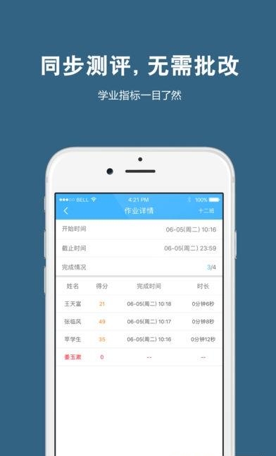 艺测365教师端  v2.2.8图1