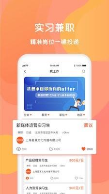 同学库  v3.0.3.1图4