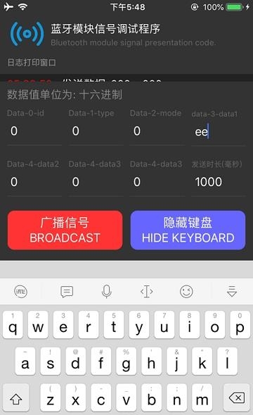 睿芯信号调试  v1.2图2