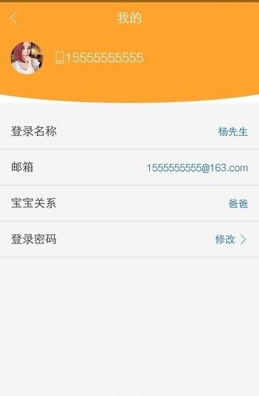 智育家长端  v0.1.55图2