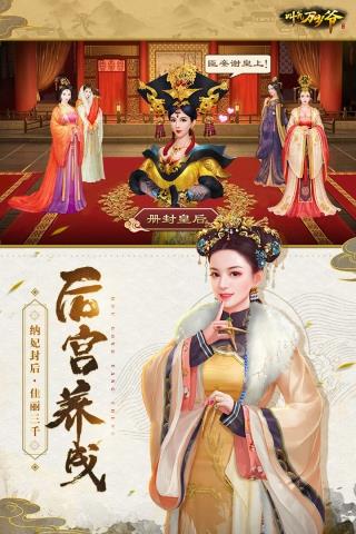 叫我万岁爷精华版  v3.9.0图4