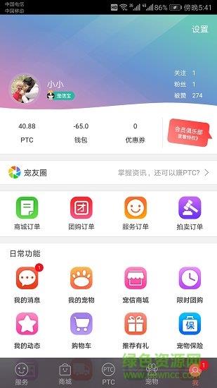 宠信(宠物交流平台)  v5.8.8图4