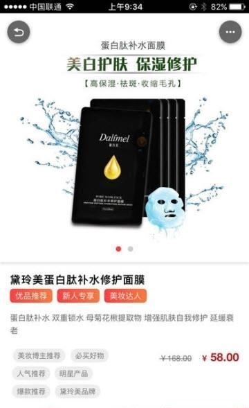 黛玲美商城