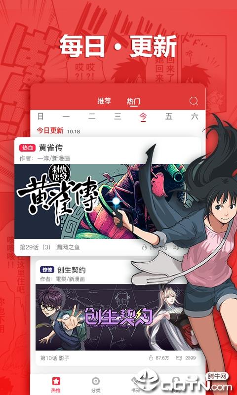 9977漫画  v1.0.0图3