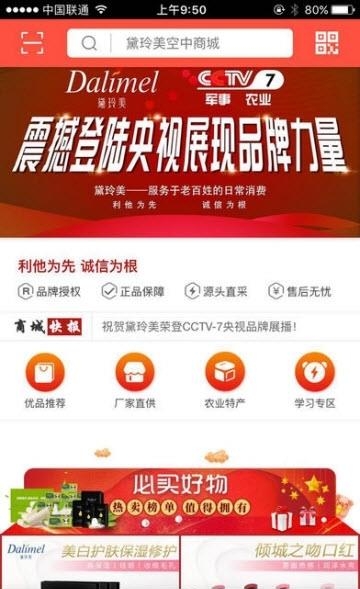 黛玲美商城  v3.6.67图4