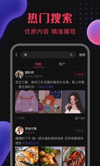 图瘾最新版  v1.0.7图2