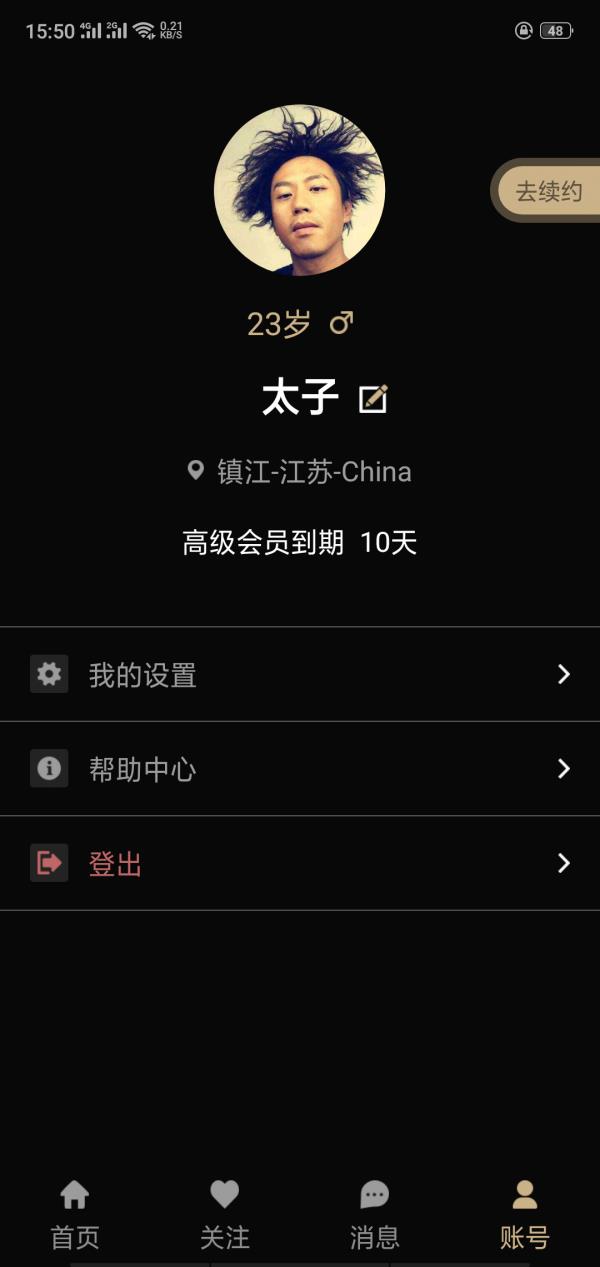 Timo  v6.0.0图4