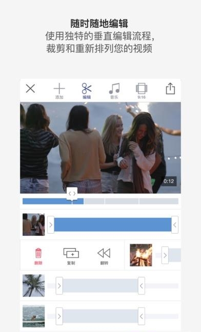 Filmr视频编辑  v2.1.2图1