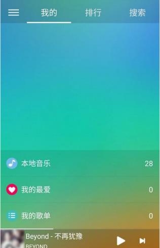 绿色音乐  v2.1.1图3