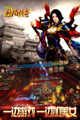 烈焰传奇手游单机版  v1.0图3