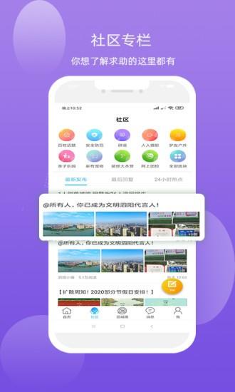 泗城相识  v5.3.30图1