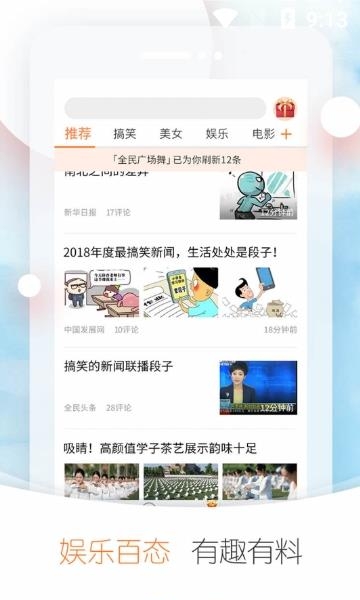 全民广场舞  v5.0.1图3