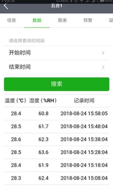 易维联  v2.0.5图3