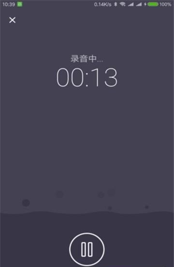 专业变声器  v3.1图4