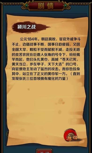 法师传奇2之放置三国手游