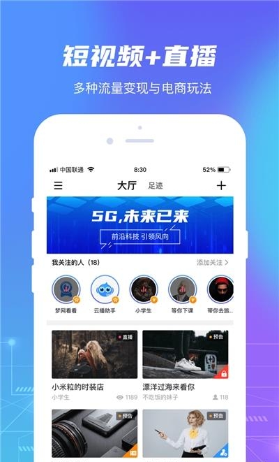 梦网云播  v2.6.5图1