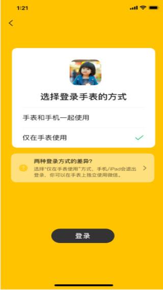 微信儿童版  v1.0.15图1