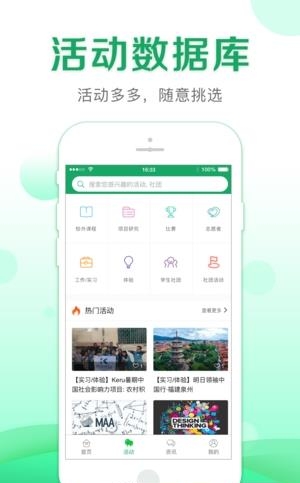 课外大师  v2.0.1图2