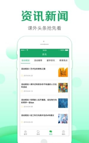 课外大师  v2.0.1图4